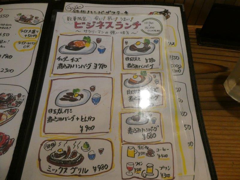 グリル デミ （GRILL DEMI）_d0106134_18045577.jpg