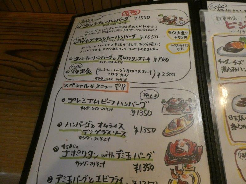 グリル デミ （GRILL DEMI）_d0106134_18045845.jpg