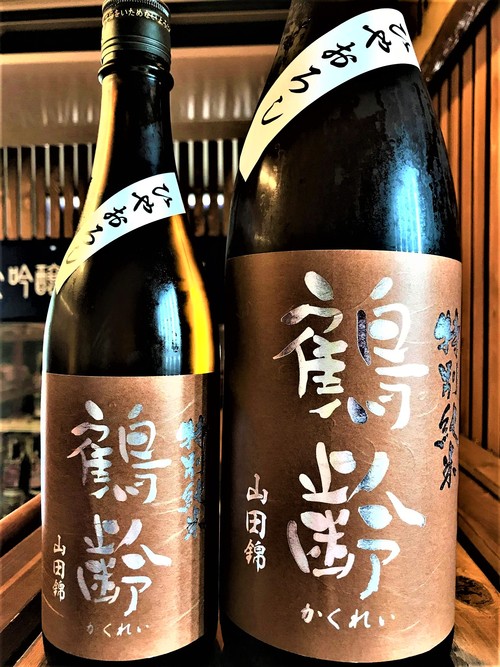 【日本酒】鶴齢 ひやおろし🍁特別純米酒 山田錦55磨き 雪室貯蔵⛄熟成SPver 限定 30BY🆕_e0173738_1811032.jpg