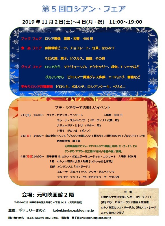 ギャラリーきのこ・その後の活動ご案内_f0169942_09045787.jpg
