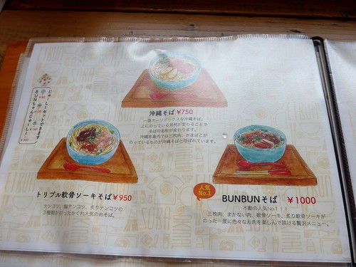 那覇「オキナワソバ エイブン」へ行く。_f0232060_9282388.jpg