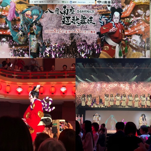 八月南座超歌舞伎_e0164774_18352190.jpg