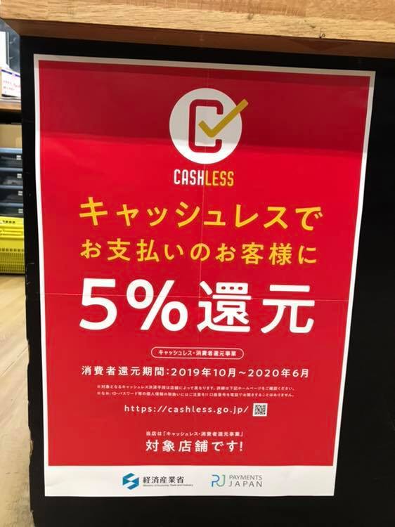 消費税10％時代突入！！_b0163075_09003900.jpg