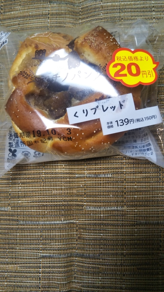 ローソン くりブレッド_f0076001_23441671.jpg