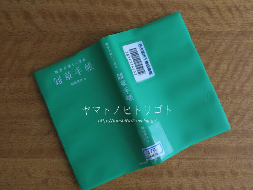 借りた記録【6月】_e0394031_06070924.jpg