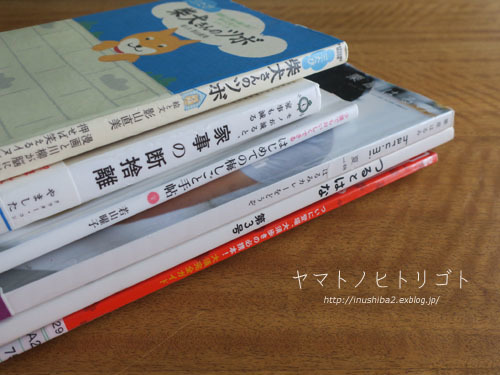 借りた記録【6月】_e0394031_06071810.jpg
