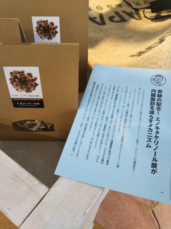 大洗まいわい市場…乾燥野菜　ドライフルーツ　星（干し）シリーズmorimori_a0283448_11340614.jpg