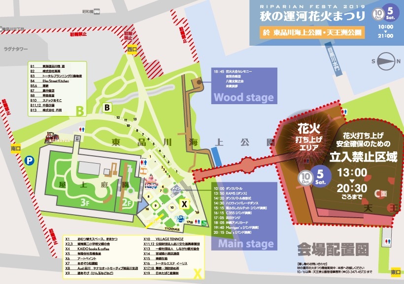 しながわ秋の運河花火祭 東品川海上公園 In天王洲アイル Azur Co By Cigale アジュールアンドコ バイ シガル Azur Et Compagnie
