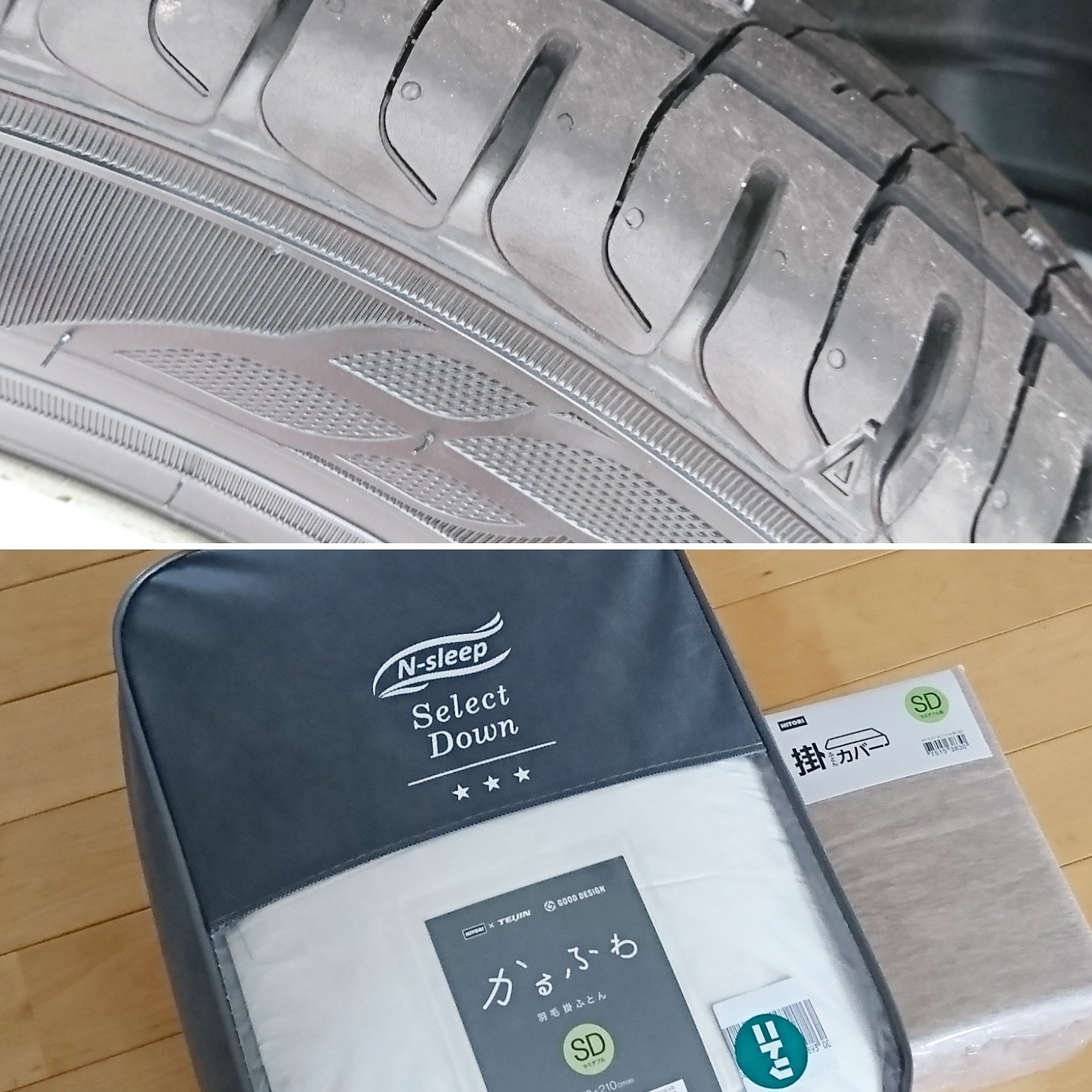 ++増税前のお買いもの&つぶやき*++_e0354456_15104907.jpg