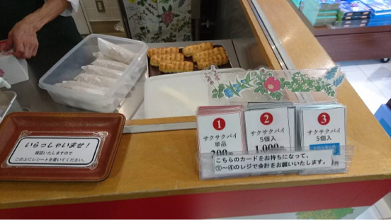 新千歳空港 小笠原で買った 六花亭 さくさくパイ あれも食べたい これも食べたい ex 新千歳空港 小笠原で買った 六花亭 さくさくパイ あれも食べたい これも食べたい ex