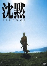 『沈黙 SILENCE』(映画)_b0189364_21505353.jpg