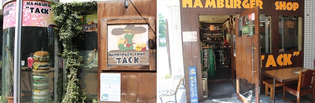 生涯で三度目のハンバーガーです。 『TACK (タック)』で。_f0362073_08270346.jpg
