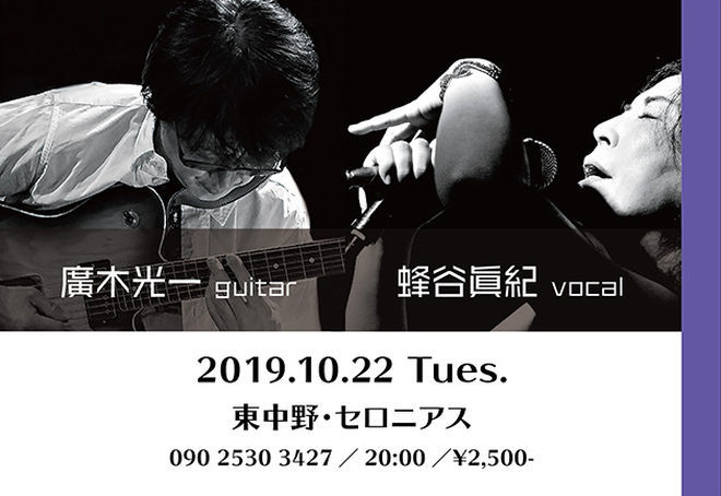 Maki Hachiya 2019:10月〜11月 live schedule_d0239981_04240324.jpg
