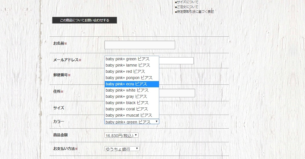 Niki.du.poulain webオーダー に ついて : Ecru et pousse