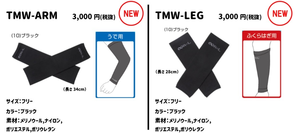 R×Lの新製品のご紹介_d0109399_17544796.jpg