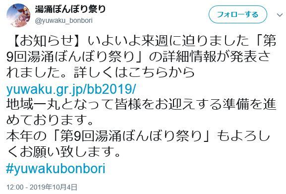 「花咲くいろは」第9回湯涌ぼんぼり祭りの情報を集めてみます(R011103北國新聞記事)_e0304702_22142440.jpg