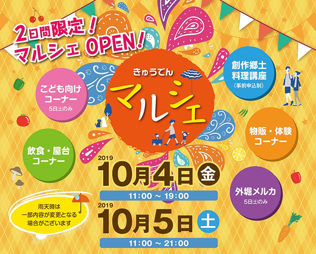 マルシェのお知らせ_a0329820_10392831.jpg