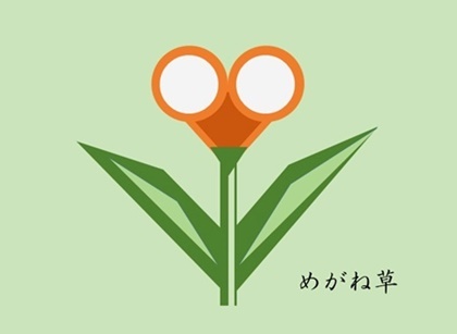 魔法の草「めがね草」_b0312424_21001043.jpg