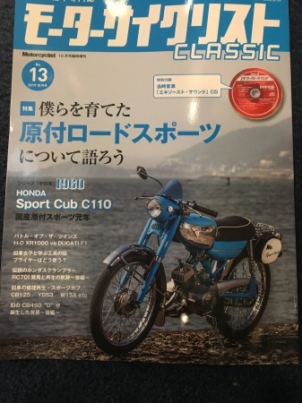 哀惜、モーターサイクリスト CLASSIC 休刊。 : 密林商會報 哀惜、モーターサイクリスト CLASSIC 休刊。 : 密林商會報