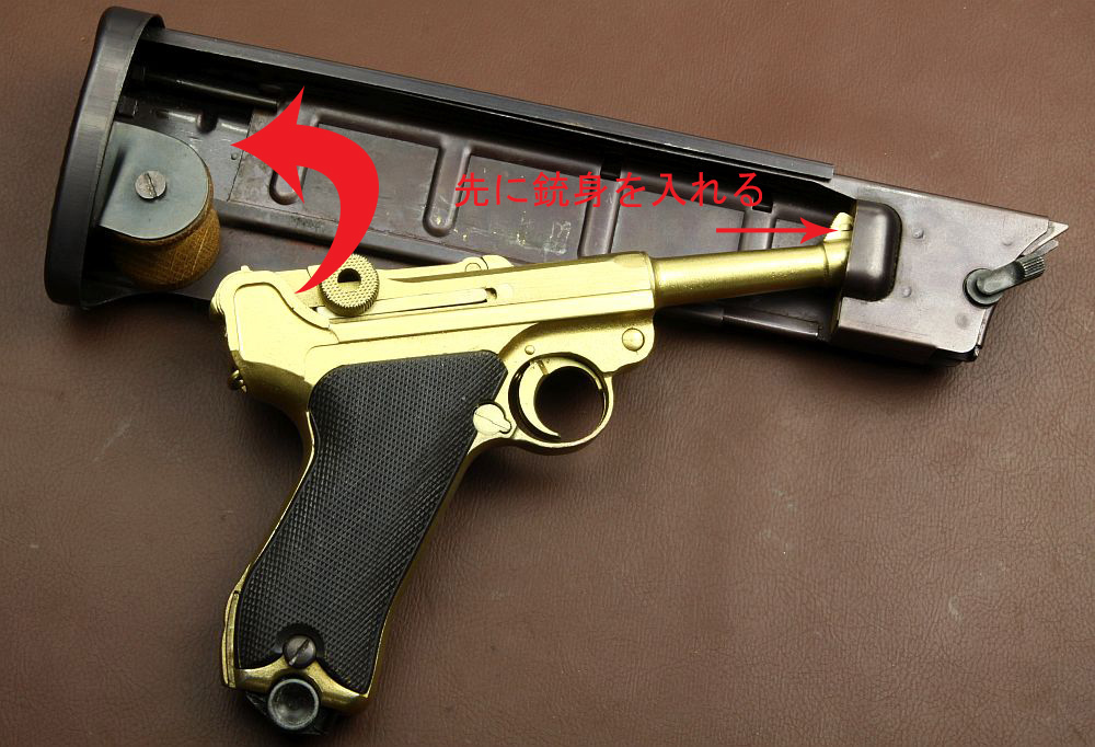 MGC P-08 スチールストック : 