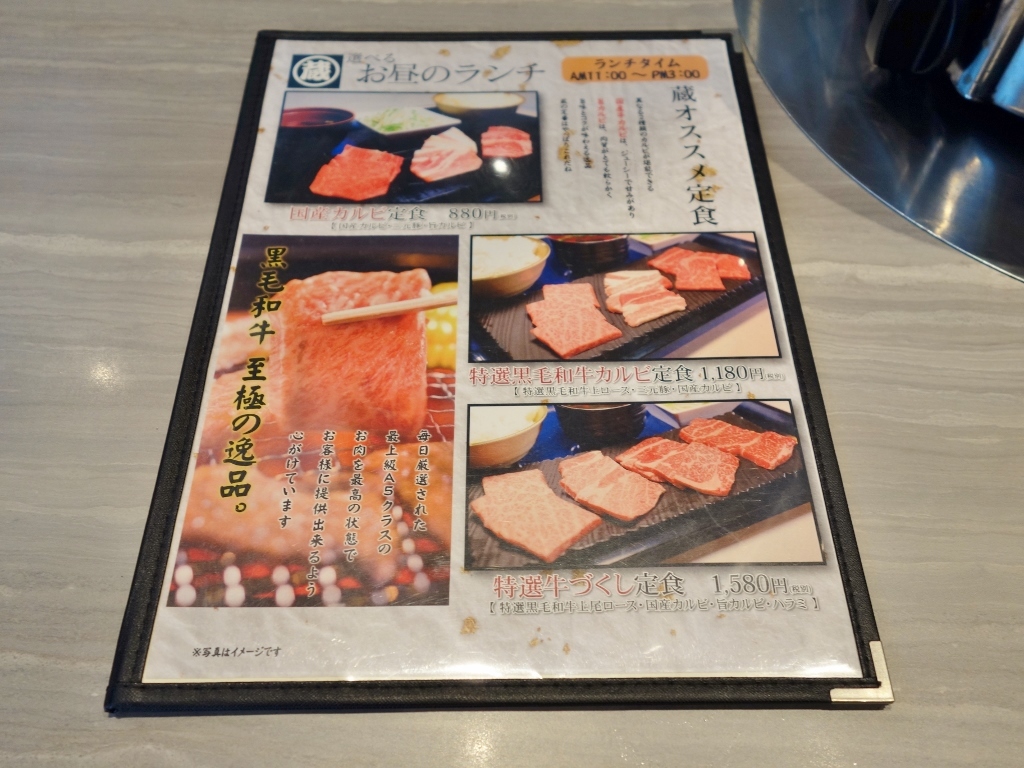 焼肉蔵 西南部店 芋タンおかわり 金沢グルメと旅ブログ 焼肉蔵 西南部店 芋タンおかわり 金沢グルメと旅ブログ