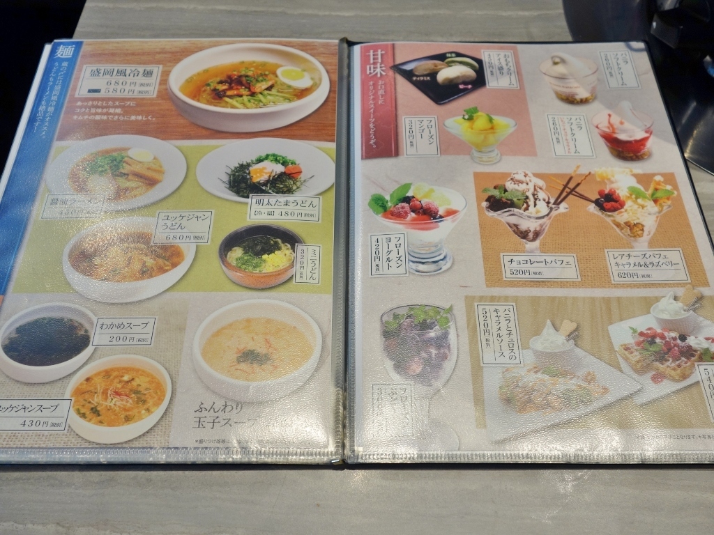焼肉蔵 西南部店 金沢ごはん日記 焼肉蔵 西南部店 金沢ごはん日記