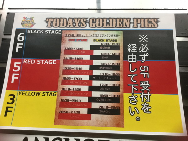20190914 Live at 新潟GOLDEN PIGS_d0082970_18210009.jpg