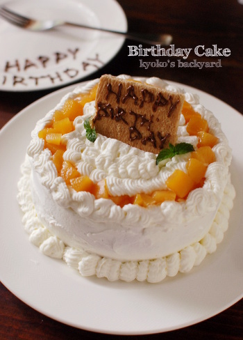 オットの誕生日ケーキ19 Kyoko S Backyard アメリカで田舎暮らし オットの誕生日ケーキ19 Kyoko S Backyard アメリカで田舎暮らし