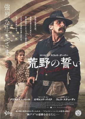 荒野の誓い_f0396811_18035143.jpg