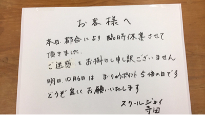 スクールジョイ10月予定と体操着上履きのご案内_b0117618_14423100.jpg