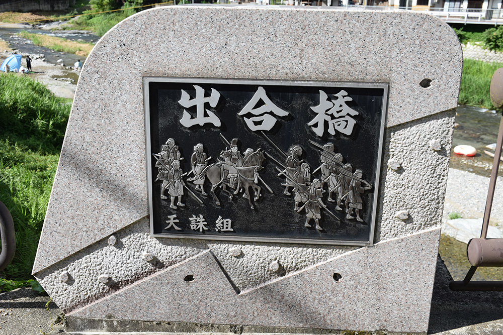 天誅組の足跡を訪ねて。 その18 「鷲家口古戦場~出合橋」_e0158128_19363296.jpg