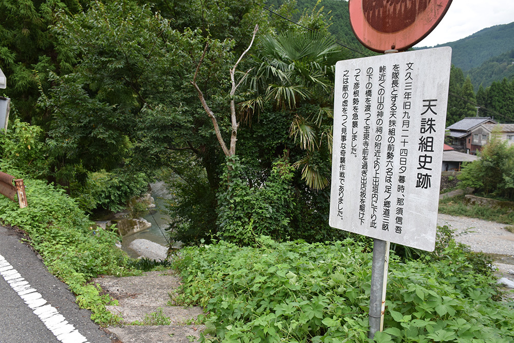 天誅組の足跡を訪ねて。 その19 「鷲家口古戦場~那須信吾戦死の地」_e0158128_19481544.jpg