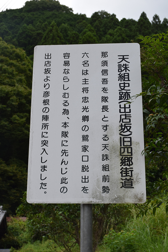 天誅組の足跡を訪ねて。 その19 「鷲家口古戦場~那須信吾戦死の地」_e0158128_19482265.jpg
