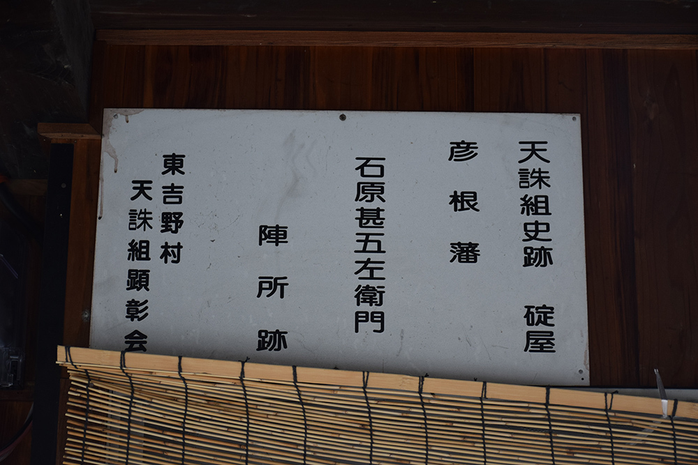 天誅組の足跡を訪ねて。 その19 「鷲家口古戦場~那須信吾戦死の地」_e0158128_19512166.jpg