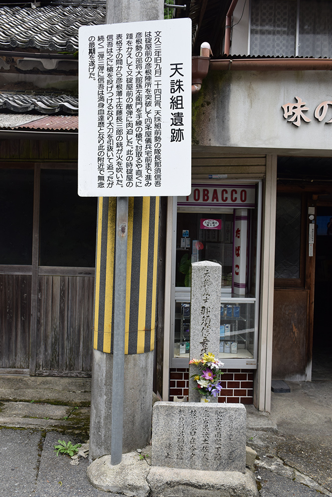 天誅組の足跡を訪ねて。 その19 「鷲家口古戦場~那須信吾戦死の地」_e0158128_19554750.jpg
