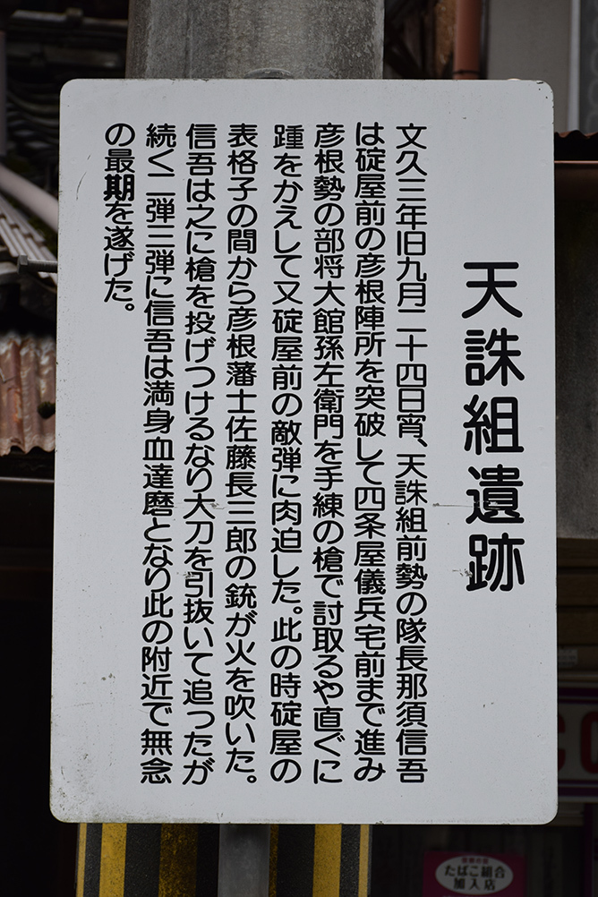 天誅組の足跡を訪ねて。 その19 「鷲家口古戦場~那須信吾戦死の地」_e0158128_19555974.jpg