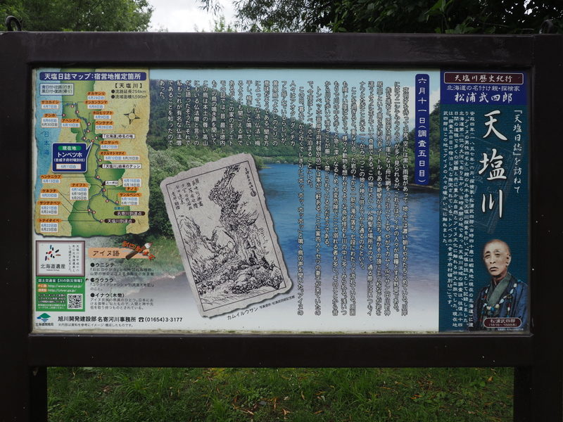 19 09 02 道の駅なかがわ 北海道命名の地 ジムニーとハイゼット ピカソ カプチーノ とスカルペル で旅に出よう 19 09 02 道の駅なかがわ 北海道命名の地 ジムニーとハイゼット ピカソ カプチーノ とスカルペル で旅に出よう