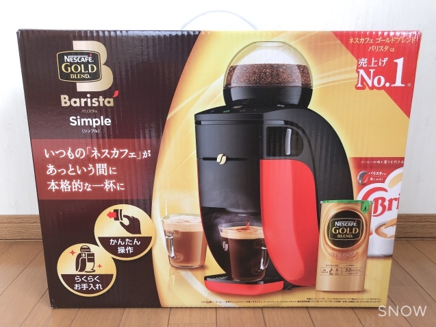 バリスタを買ってみました♫_b0371149_13462794.jpeg