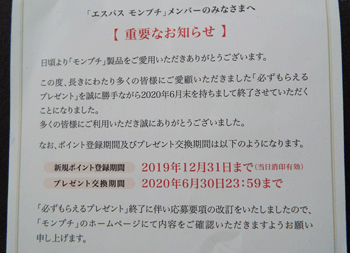 モンプチ 必ずもらえるキャンペーン が終わるんですって ひとりもいいなぁ モンプチ 必ずもらえるキャンペーン が終わるんですって ひとりもいいなぁ