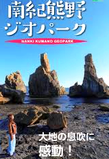 【熊野古道・伊勢路】一気参拝旅③:熊野那智大社&熊野・神域形成の秘密_c0119160_11374951.png