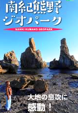 【熊野古道・伊勢路】一気参拝旅③：熊野那智大社＆熊野・神域形成の秘密_c0119160_11374951.png