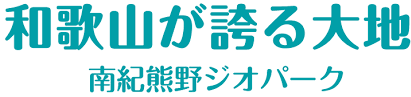 【熊野古道・伊勢路】一気参拝旅③：熊野那智大社＆熊野・神域形成の秘密_c0119160_12132204.png