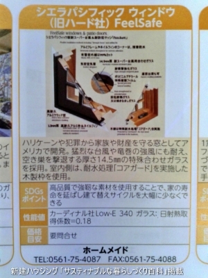 専門雑誌に紹介して頂きました_c0108065_11323555.jpg