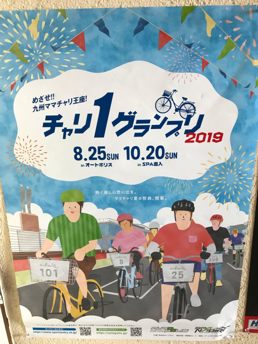 秋晴れ、イベント日和^_^_d0132688_12482333.jpg