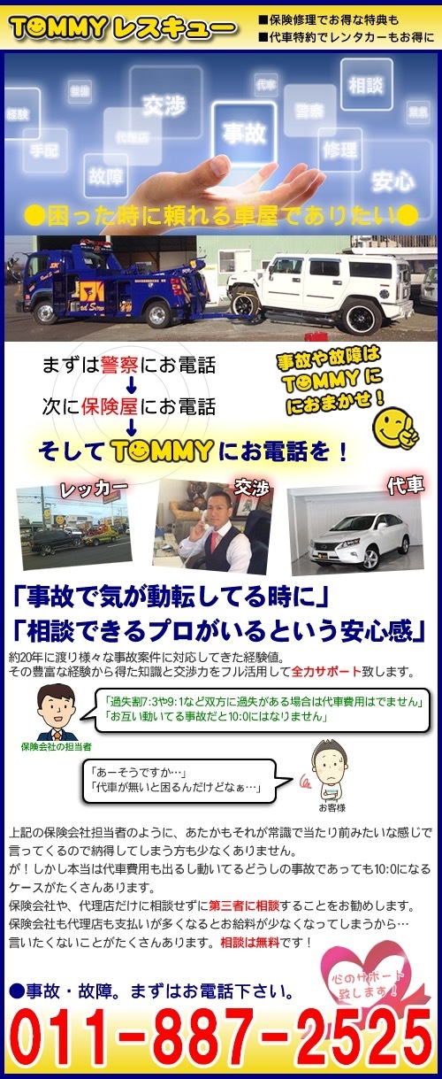 10月6日(日)ハマーH3入庫しました✨✨ ランクル エスカレード ベンツ LX570♡TOMMY♡_b0127002_17540999.jpg