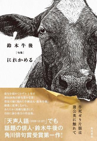 家族 : 名取里美句集 家族 : 名取里美句集