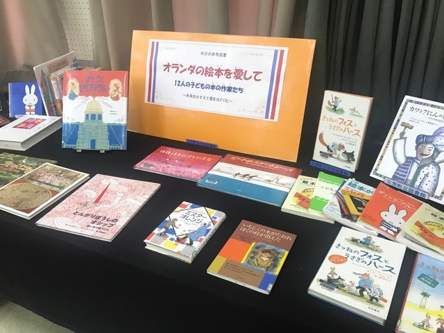 オランダの絵本と音楽のひととき_d0130714_18133150.jpg
