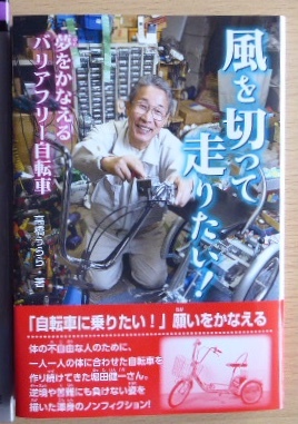 二晩目も深い眠り 風を切って走りたい 堀田健一さんの凄い人生を読みました 八十代万歳 旧 七十代万歳 二晩目も深い眠り 風を切って走りたい 堀田健一さんの凄い人生を読みました 八十代万歳 旧 七十代万歳