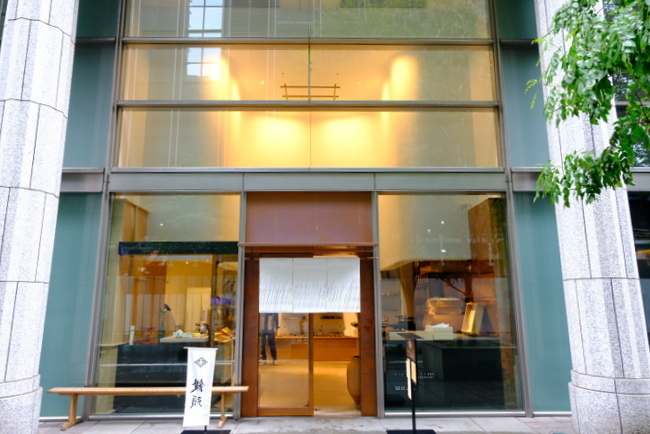 「丸の内　HIGASHIYA man 丸の内　節季餅「栗やま」、栗汁粉」_a0000029_19244896.jpg