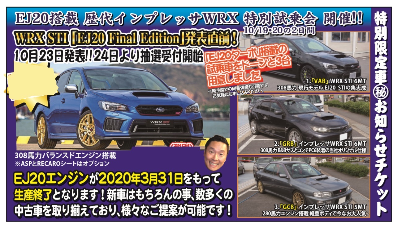 monoマガジンとWRX_f0076731_21573496.jpg